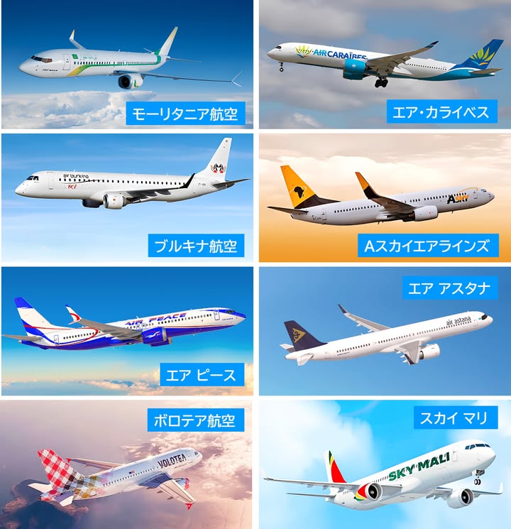 APG エアラインパートナー航空会社は169社🎉
APGエアラインのプレート(GP275)ですべてのパートナーのIET発券が可能です。
モーリタニア航空、フランス海外県のエア・カライベス、ブルキナファソのブルキナ航空、西アフリカのAスカイエアラインズ、ナイジェリアのエア ピース、カザフスタンのエア・アスタナ、ブスペインのボロテア航空、マリ共和国のスカイマなどなど。　
 #APGJapan #APG #apgairlines