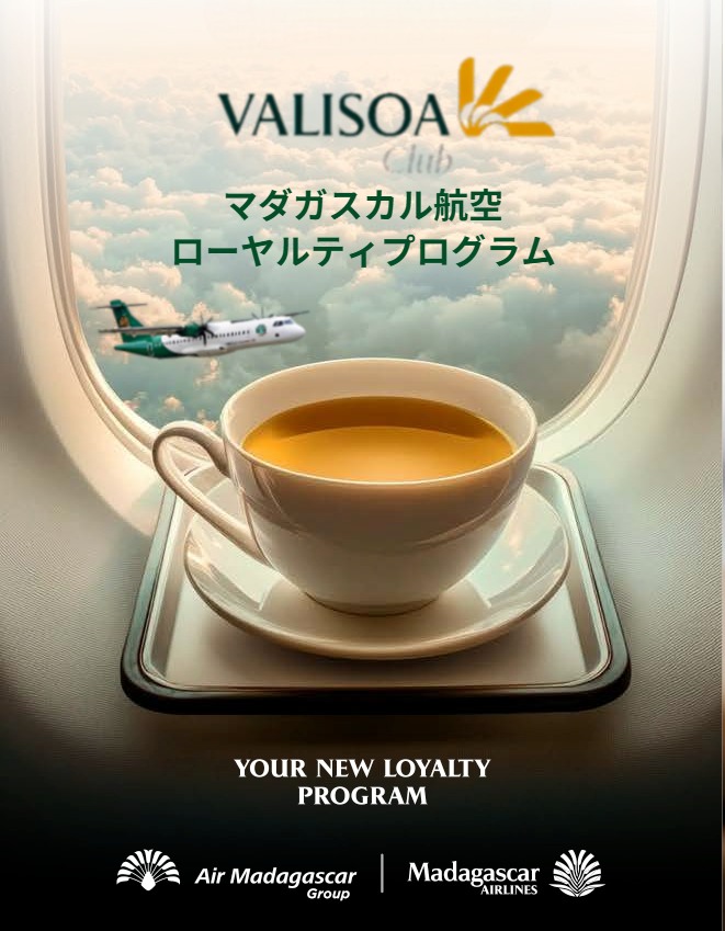マダガスカル航空のローヤルティプログラム Valisoa club (ヴァリソア クラブ）
マダガスカル語で特典を意味する"Valisoa"  搭乗回数(ポイント)に応じたとてもシンプルなプログラムです。搭乗距離とクラスにより１回のご搭乗でも最大４ポイント(ビジネスクラス・ロングホールの場合)
ポイント0～19のベーシック、20～39のゴールド、40～のプラチナ、レベルに応じプライオリティボーディングやラウンジのご利用など様々特典をご用意。マダガスカル航空webサイトから簡単にお申し込みいただけます。
APG Japanはマダガスカル航空の日本地区総代理店です。
#マダガスカル航空 #APGJapan #APGNetwork #APGAirlines